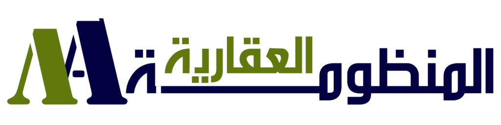 المنظومة العقارية المتكاملة تحمي قرارك لأقوى الفرص الإستثمارية