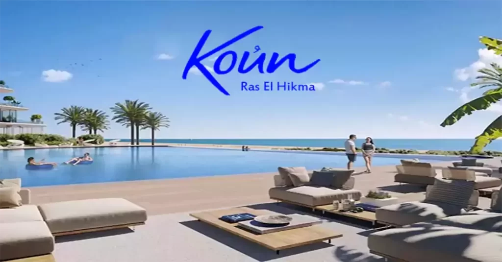 كون رأس الحكمة - Koun North Coast Revealed: Dive into the top 7 features that make this Project stand out in Ras El Hikma ! ✨